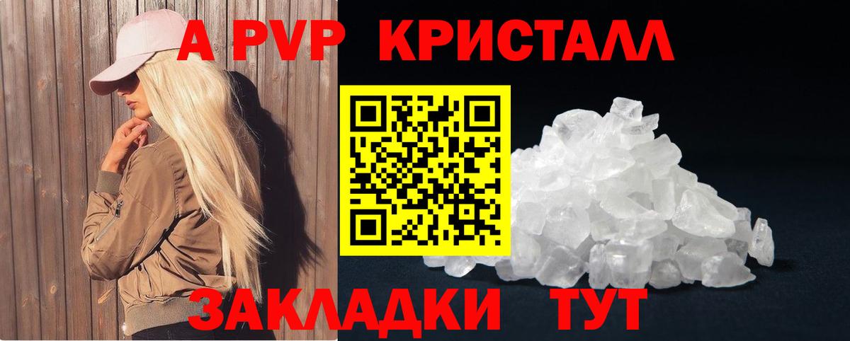 Alpha-PVP Соль Богородск