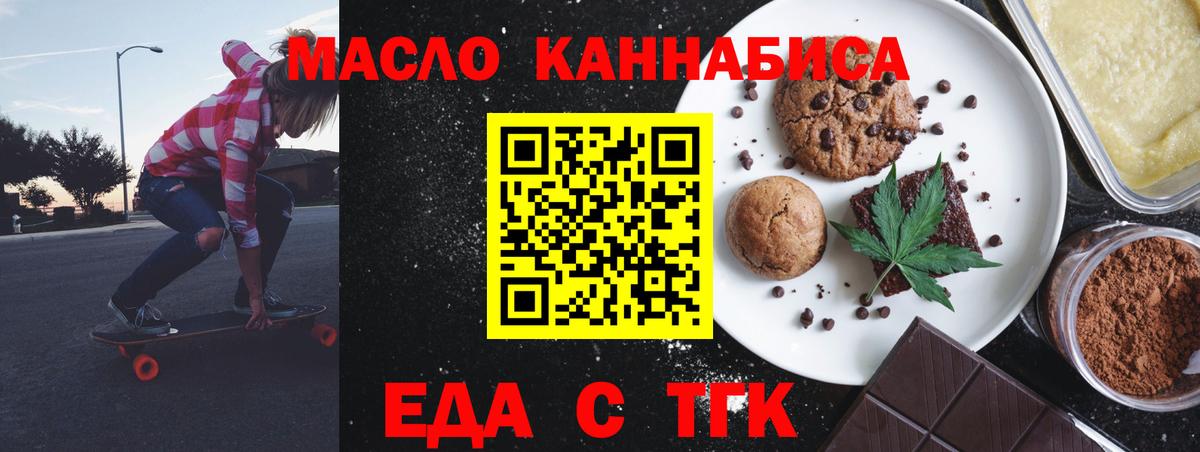 Canna-Cookies конопля  Вход с VPN  Богородск 