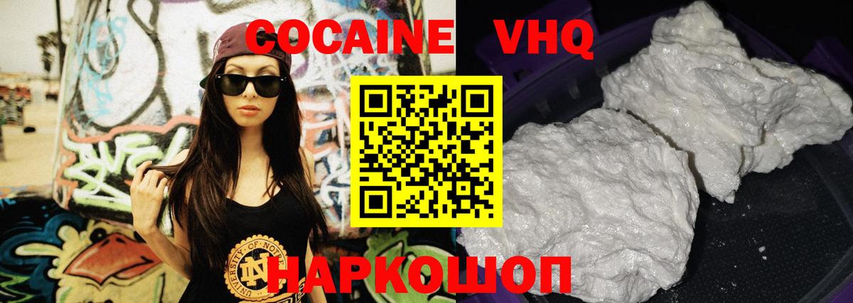 Кокаин VHQ  Вход с VPN  COCAIN  COCAIN Колумбийский  Богородск 