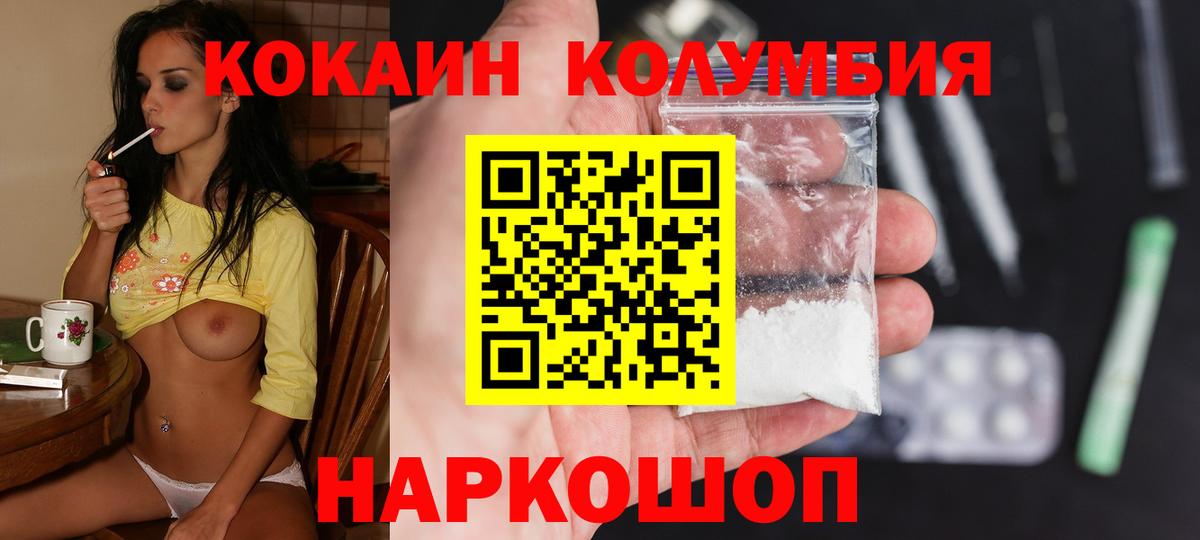 КОКАИН VHQ Богородск