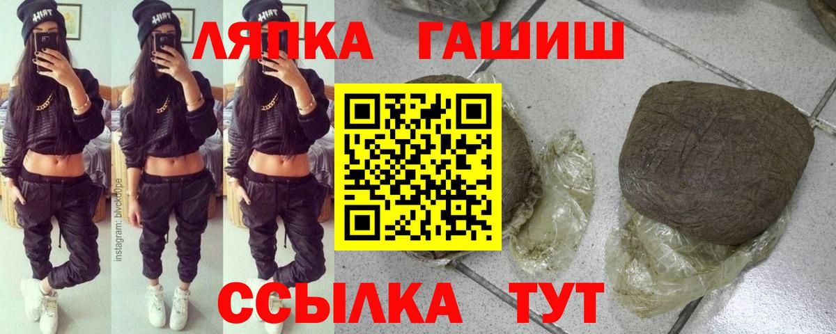 ГАШ гашик  Вход с VPN  Богородск  ГАШИШ AMNESIA HAZE 