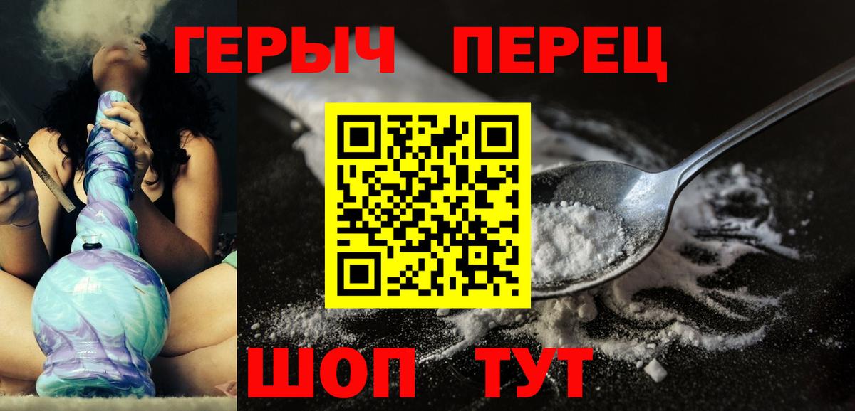 ГЕРОИН хмурый Богородск