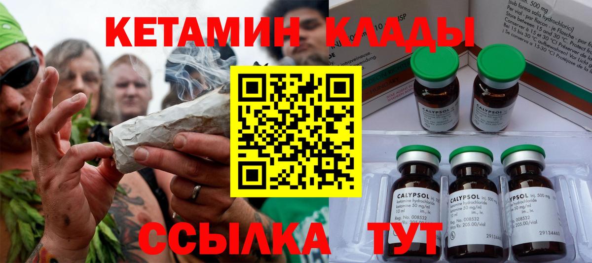 Богородск  Кетамин ketamine  Вход с VPN  КЕТАМИН ketamine 