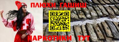 гашишное масло Рыбинск