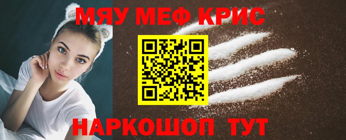 Богородск  МЕФ мука  Вход с VPN  Меф 4 MMC 