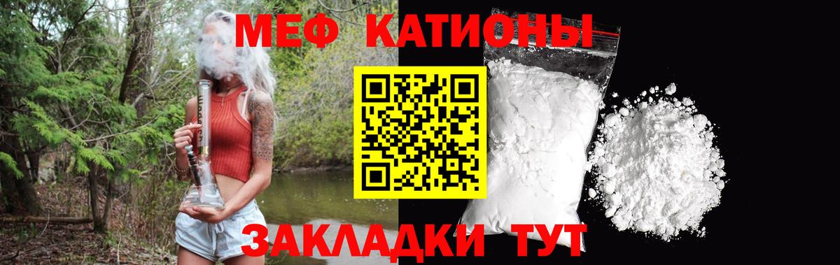Меф мяу мяу мука Богородск