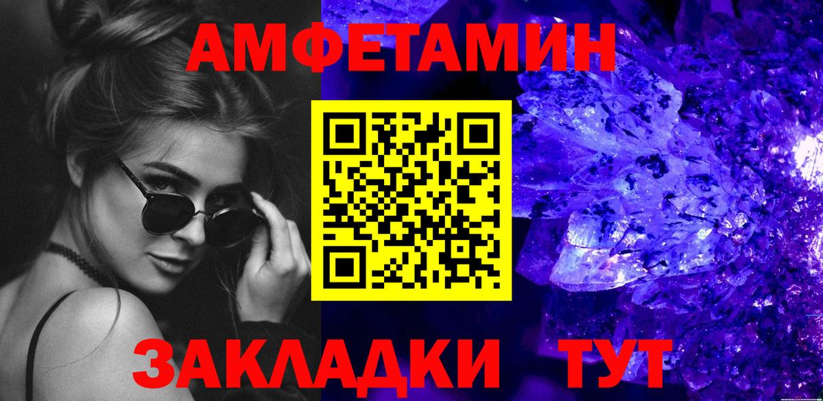 Богородск  Метамфетамин Декстрометамфетамин 99.9%  МЕТАМФЕТАМИН  Вход с VPN 