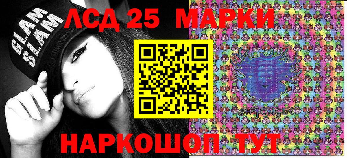 Марки 25I-NBOMe 1,5мг  Вход с VPN  Богородск 