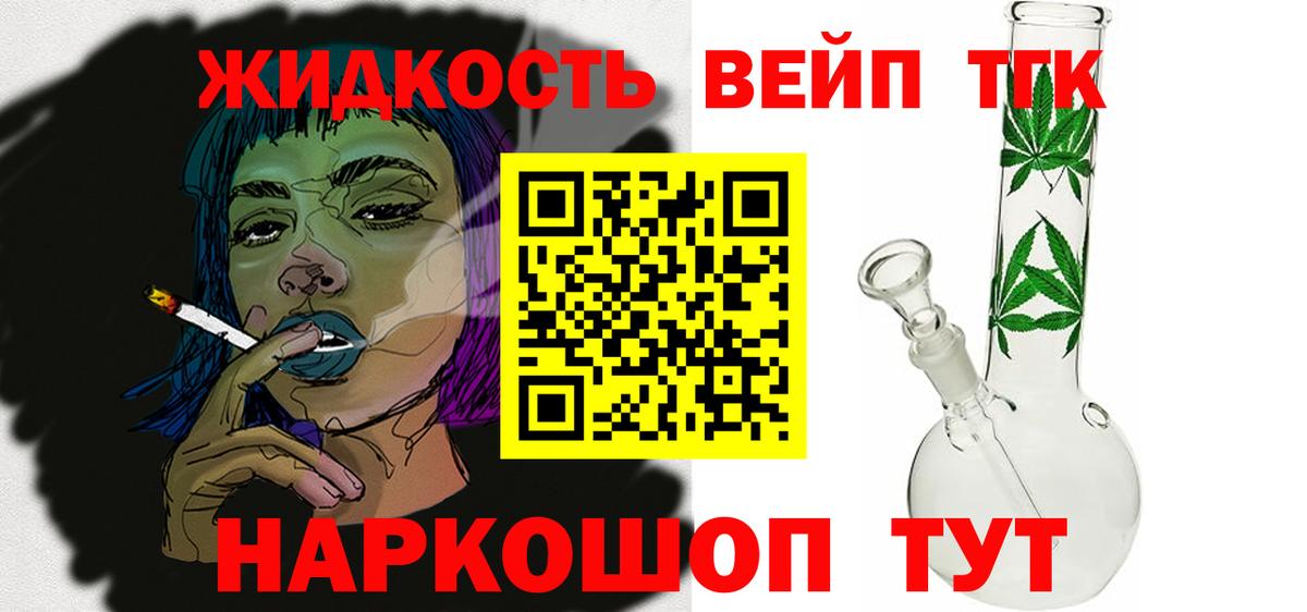 ТГК вейп с тгк  Вход с VPN  хочу   Богородск 